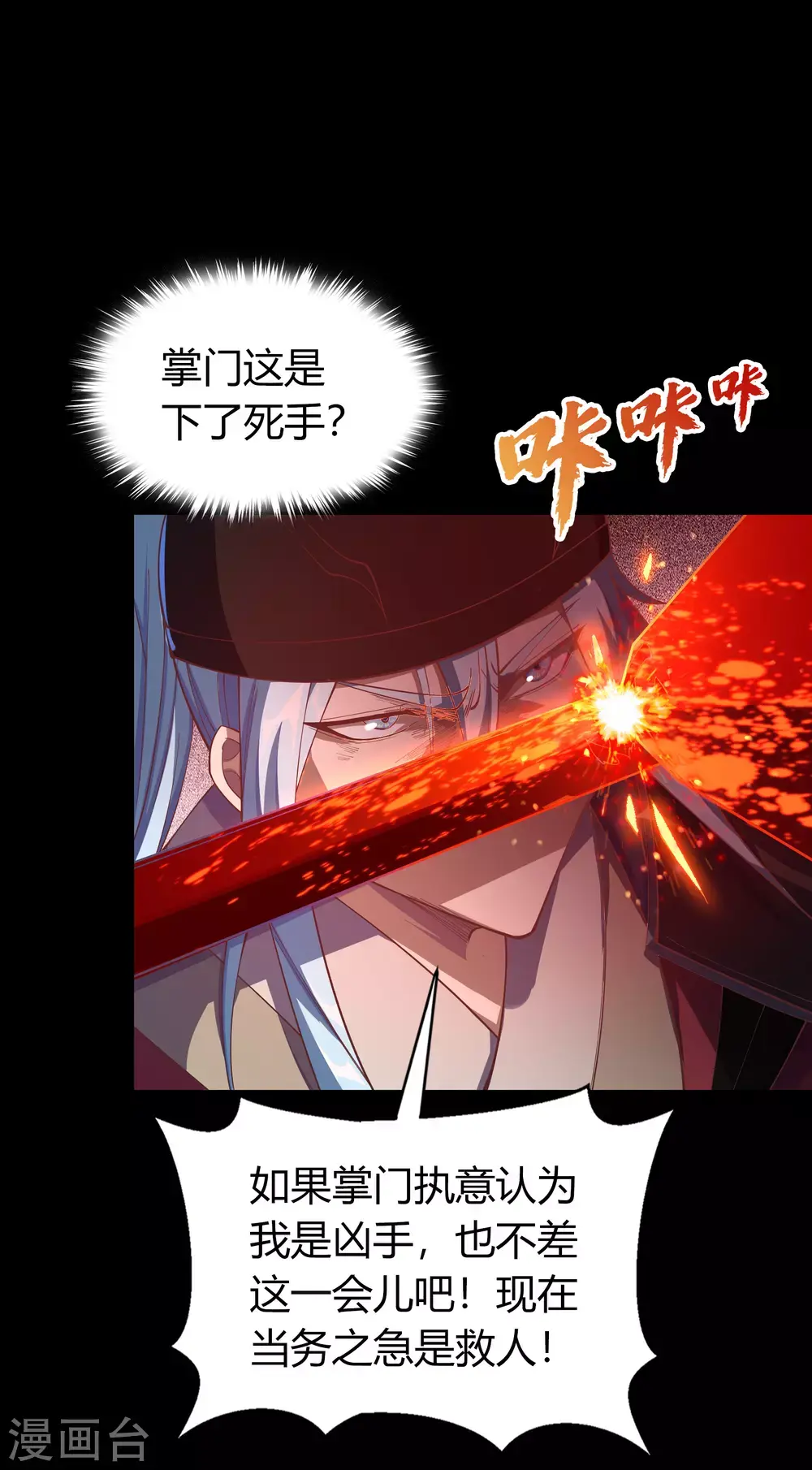 第70话 镇魔塔 第12页