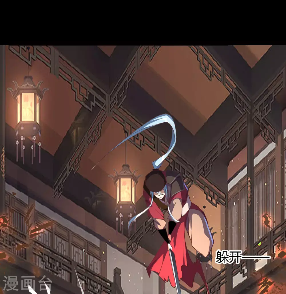 第70话 镇魔塔 第14页