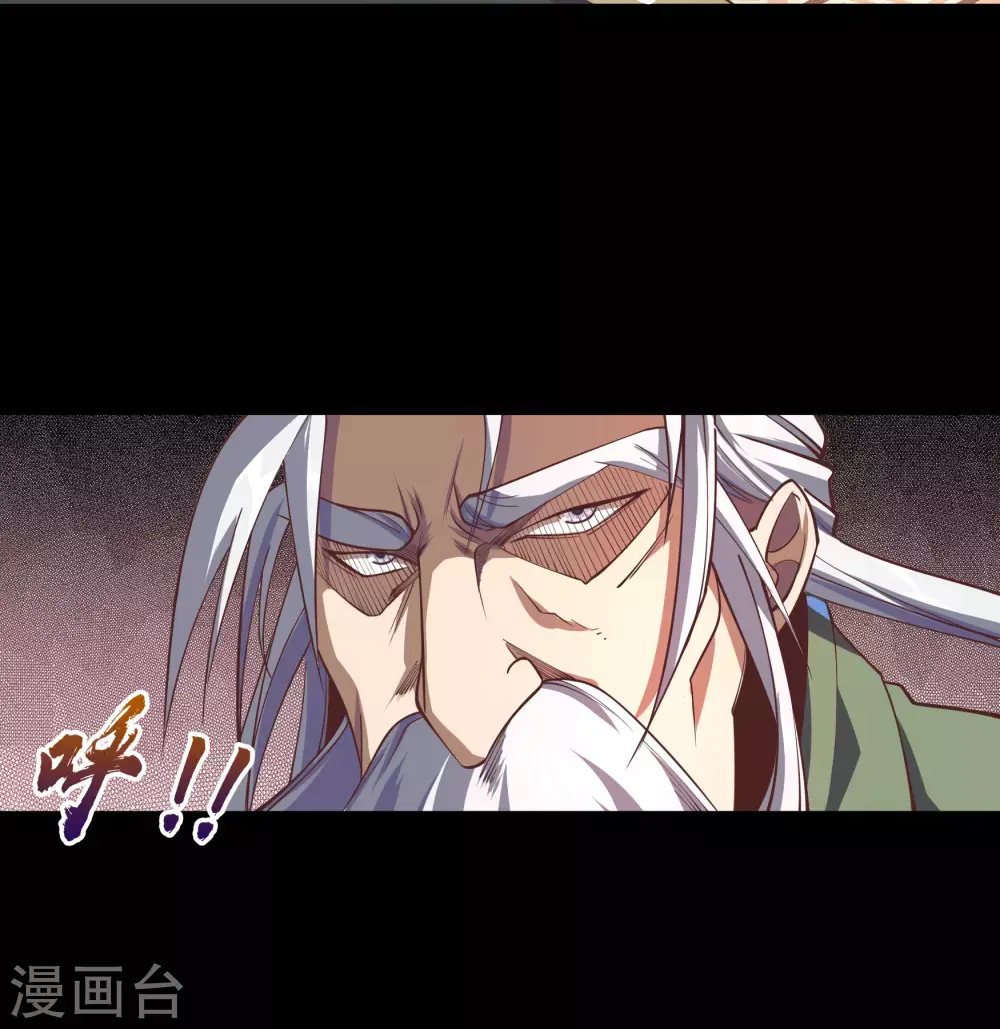 第70话 镇魔塔 第16页