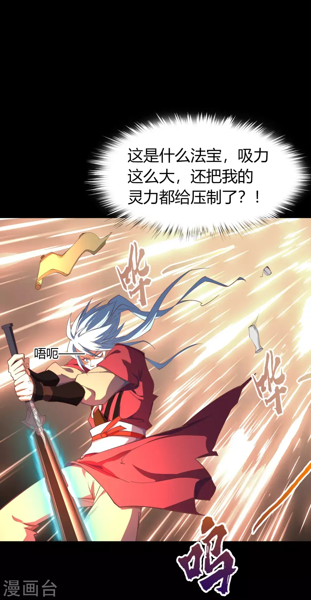 第70话 镇魔塔 第21页