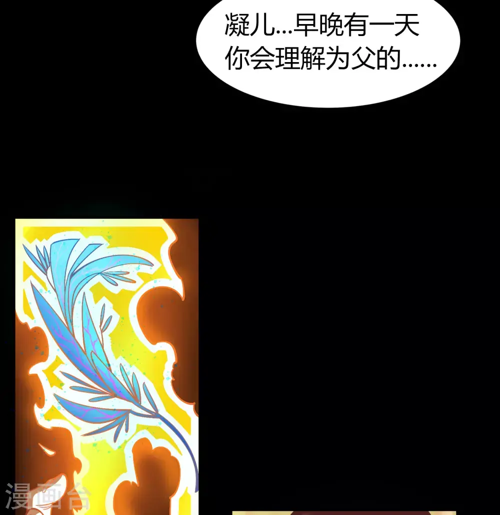 第70话 镇魔塔 第31页