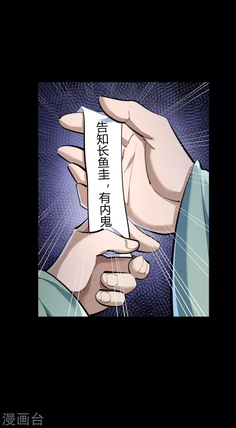 第70话 镇魔塔 第39页