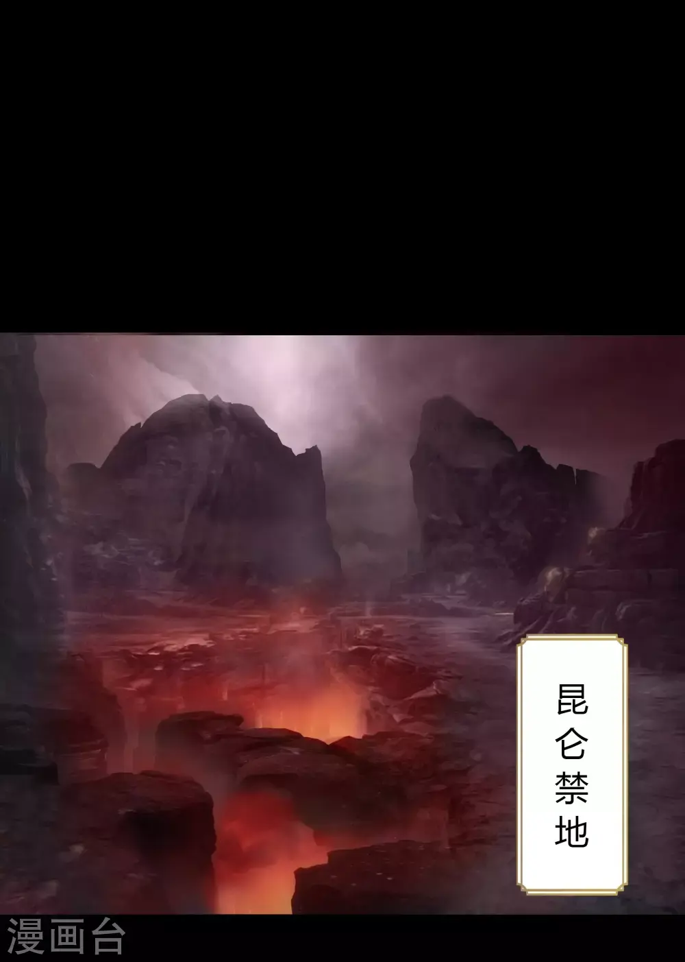第70话 镇魔塔 第40页