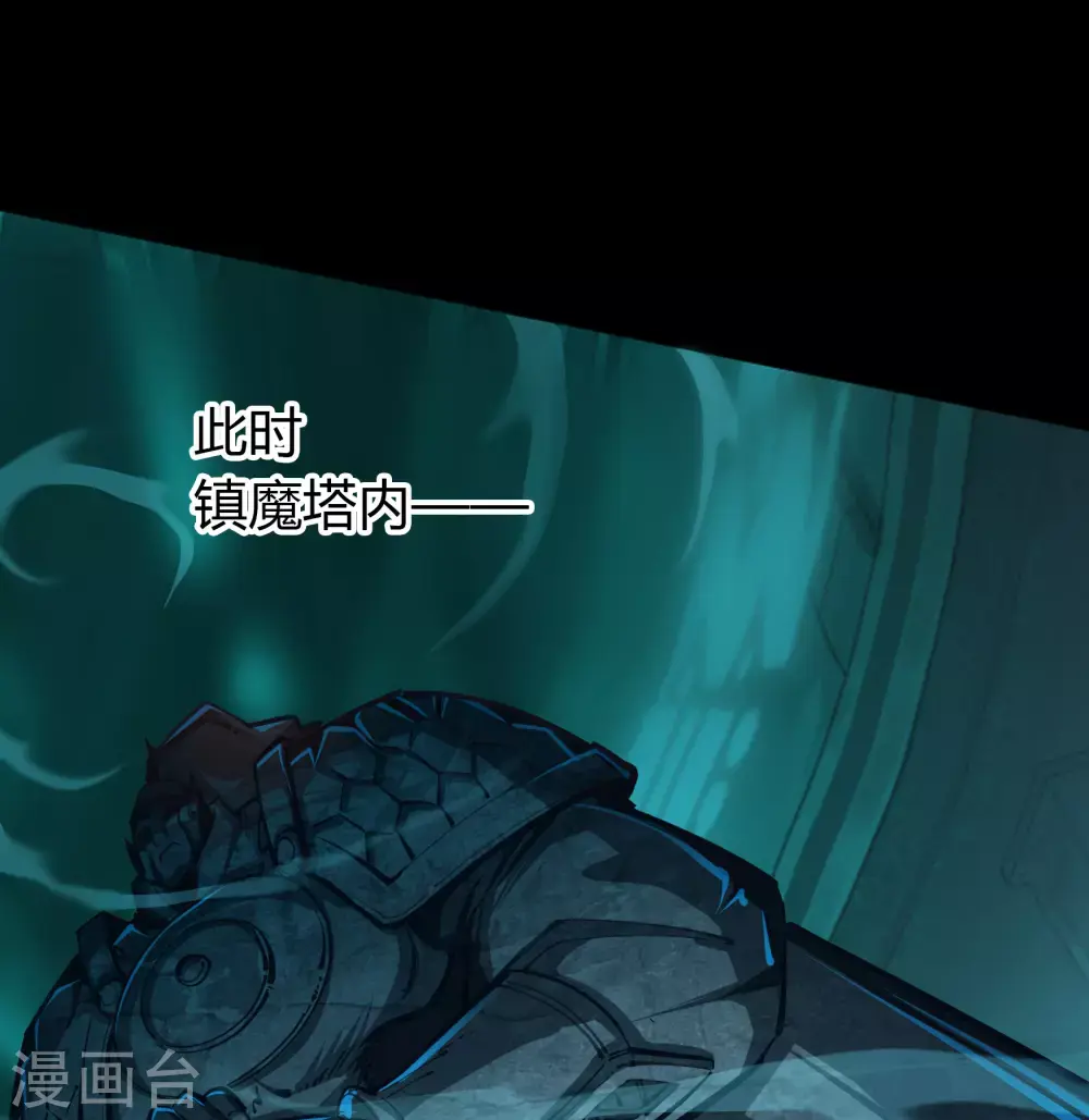 第70话 镇魔塔 第42页