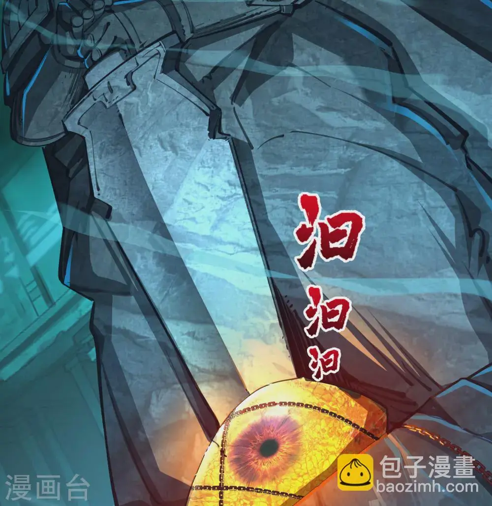 第70话 镇魔塔 第43页