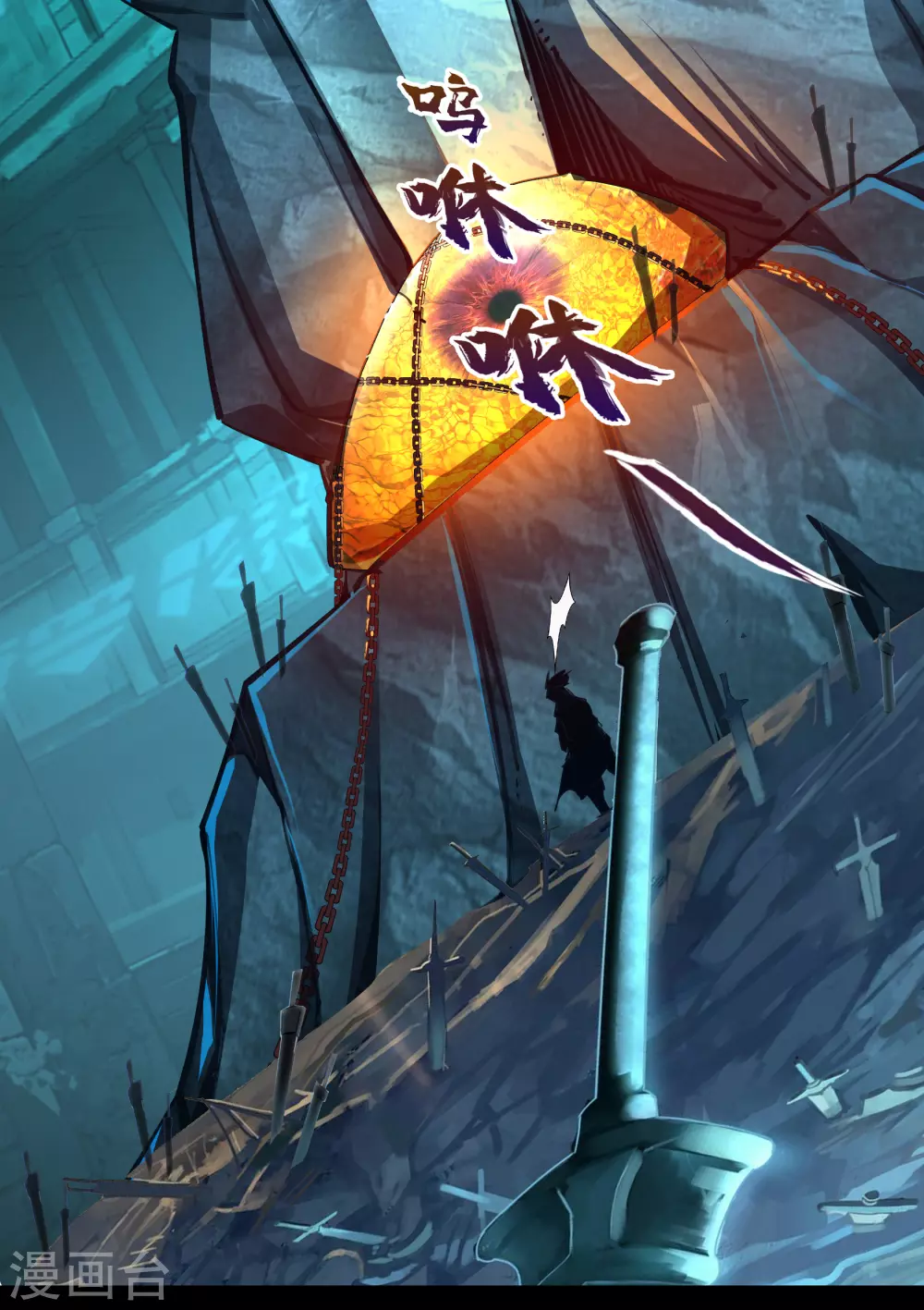 第71话 断玄剑 第3页