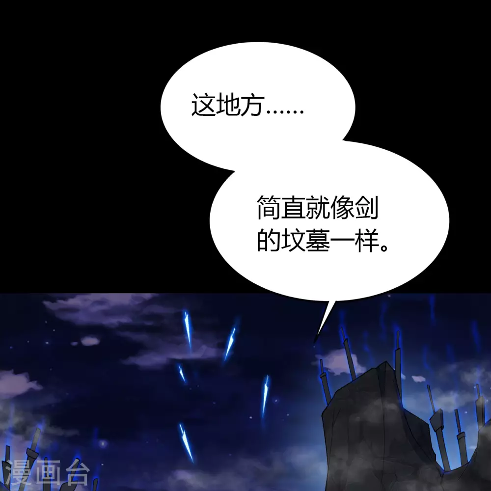 第71话 断玄剑 第4页