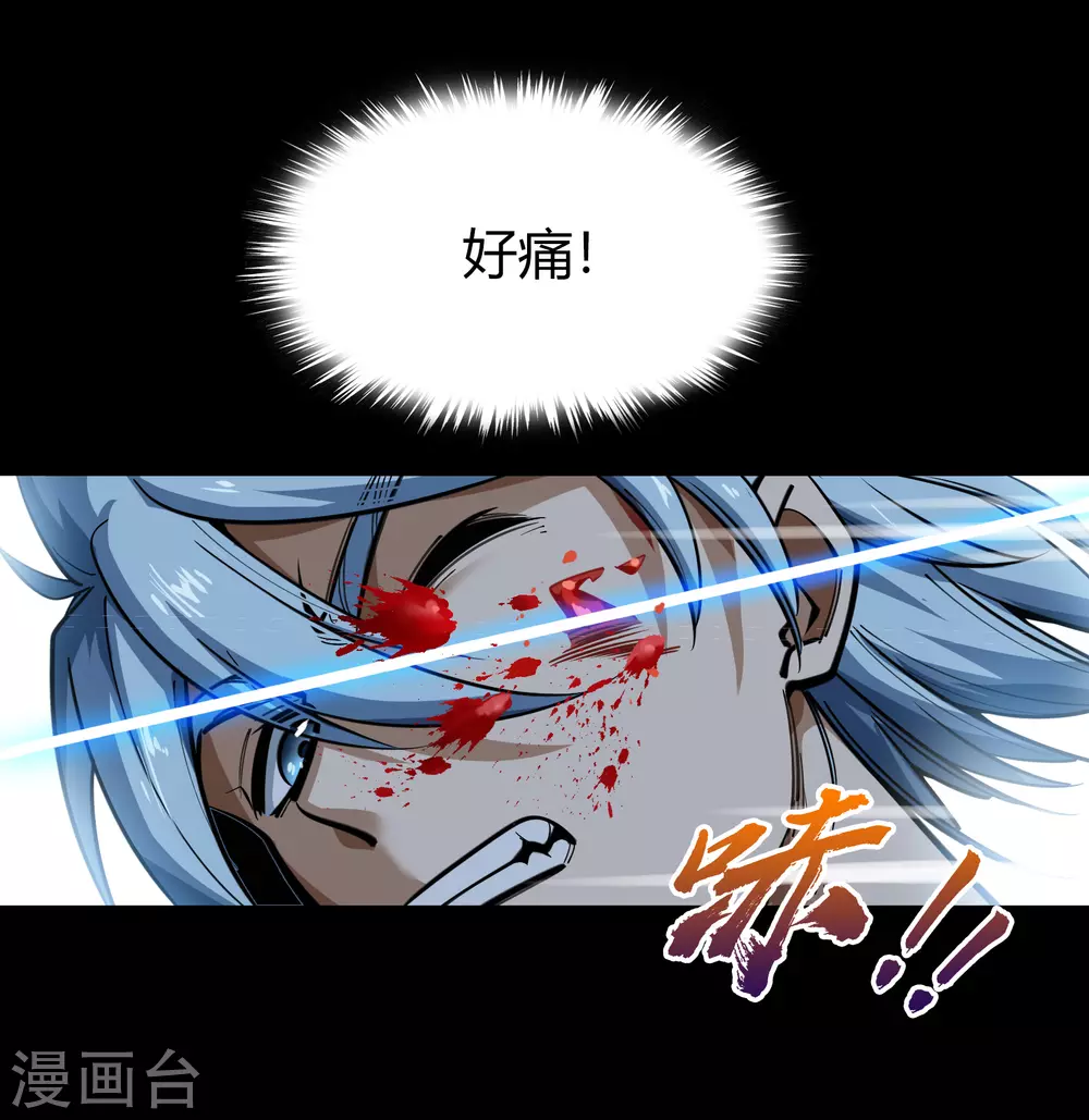 第71话 断玄剑 第17页