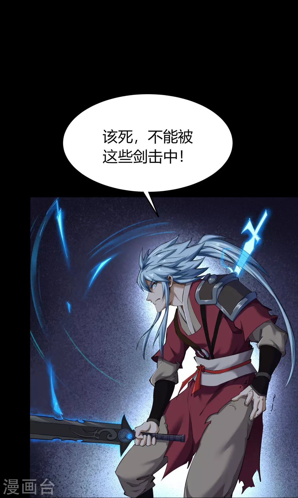 第71话 断玄剑 第22页