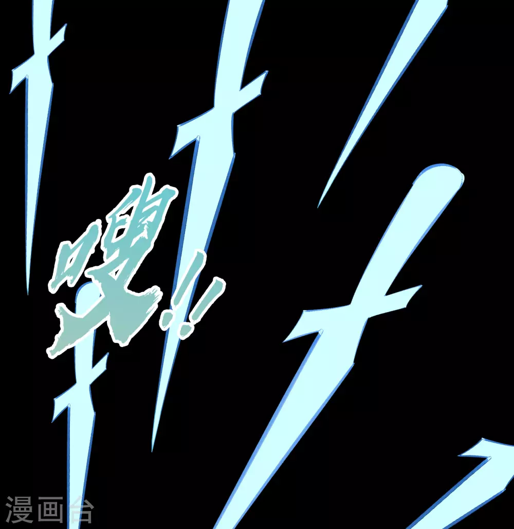 第71话 断玄剑 第23页