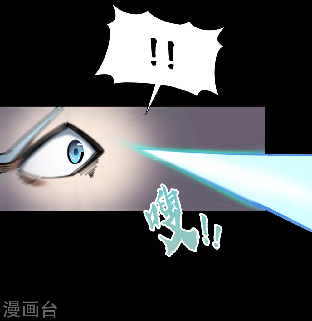 第71话 断玄剑 第29页