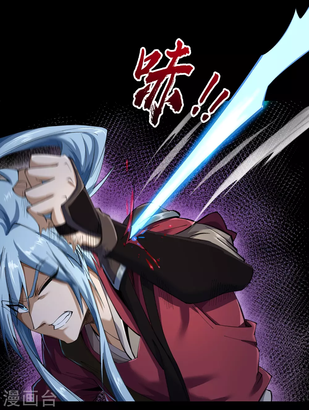第71话 断玄剑 第30页