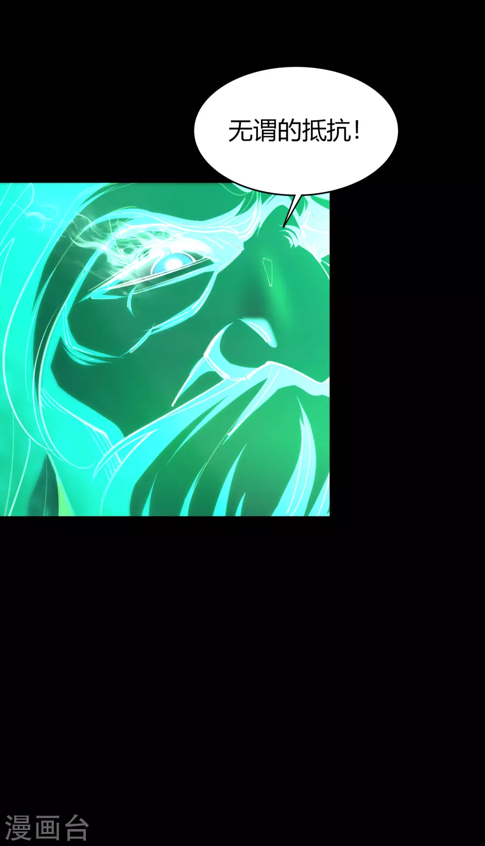 第71话 断玄剑 第31页