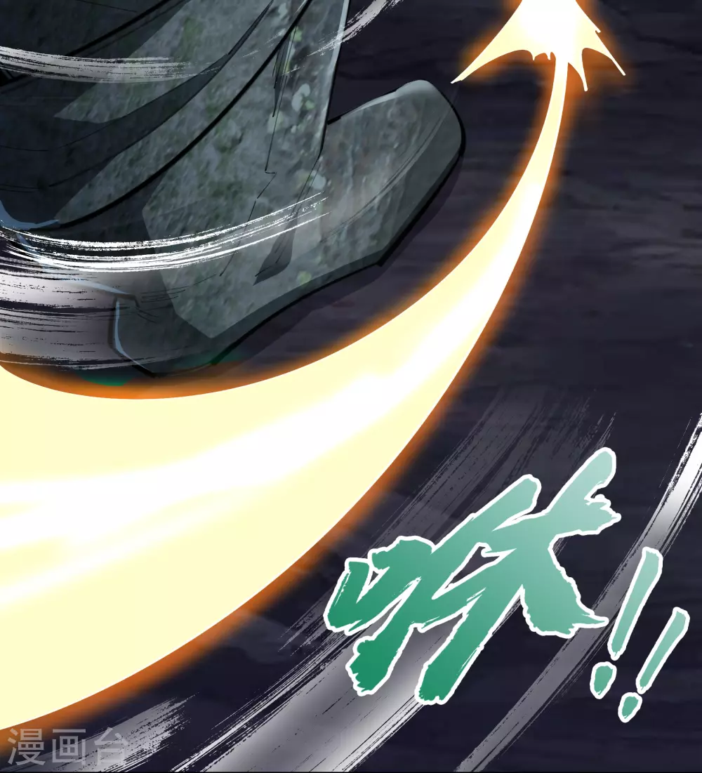 第71话 断玄剑 第33页