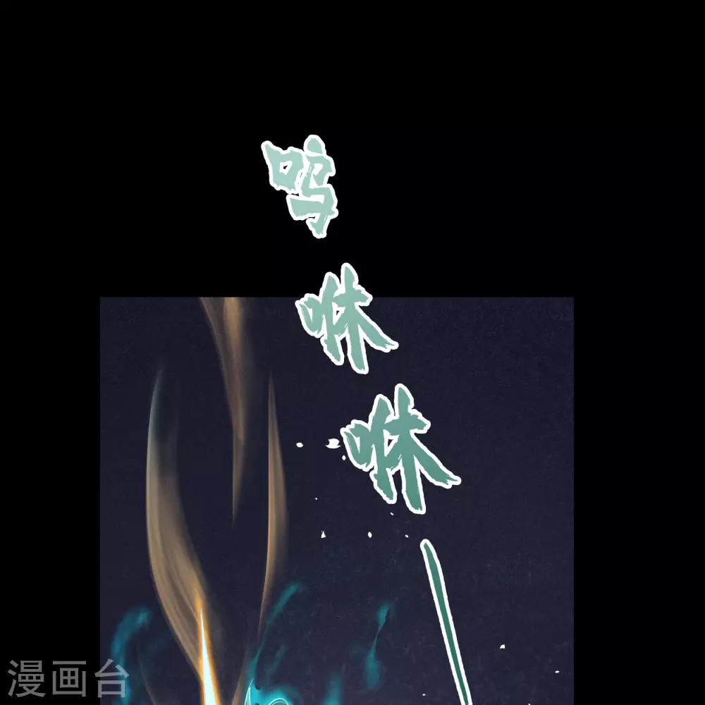 第71话 断玄剑 第34页