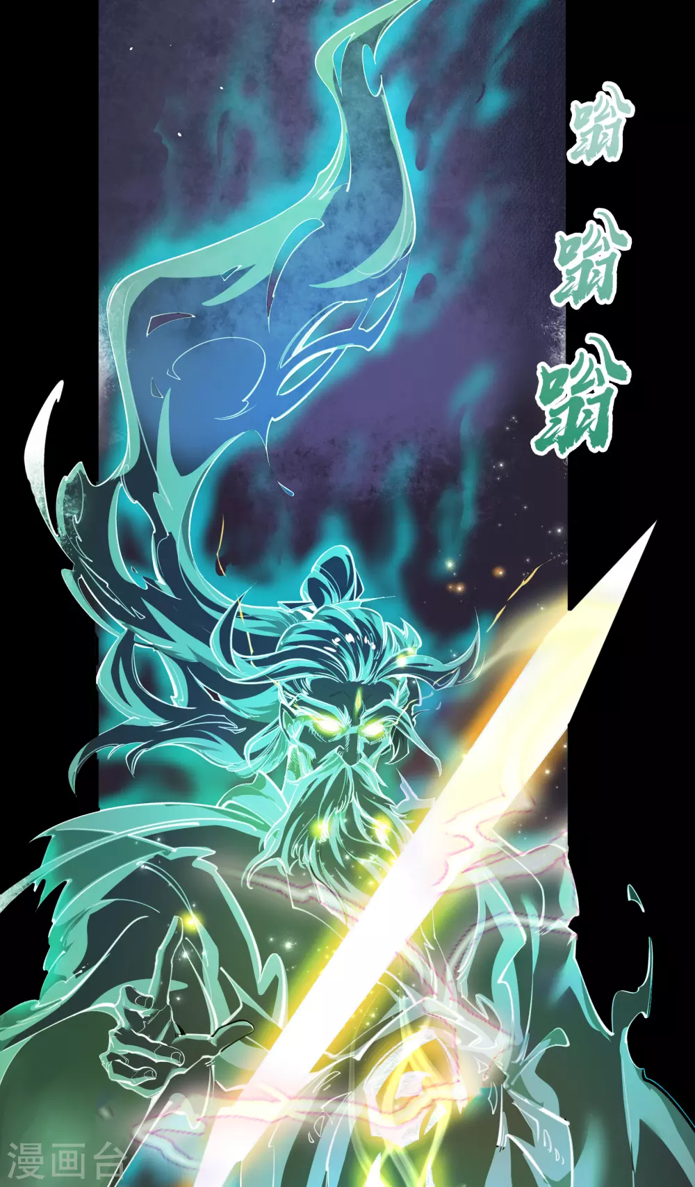 第71话 断玄剑 第36页