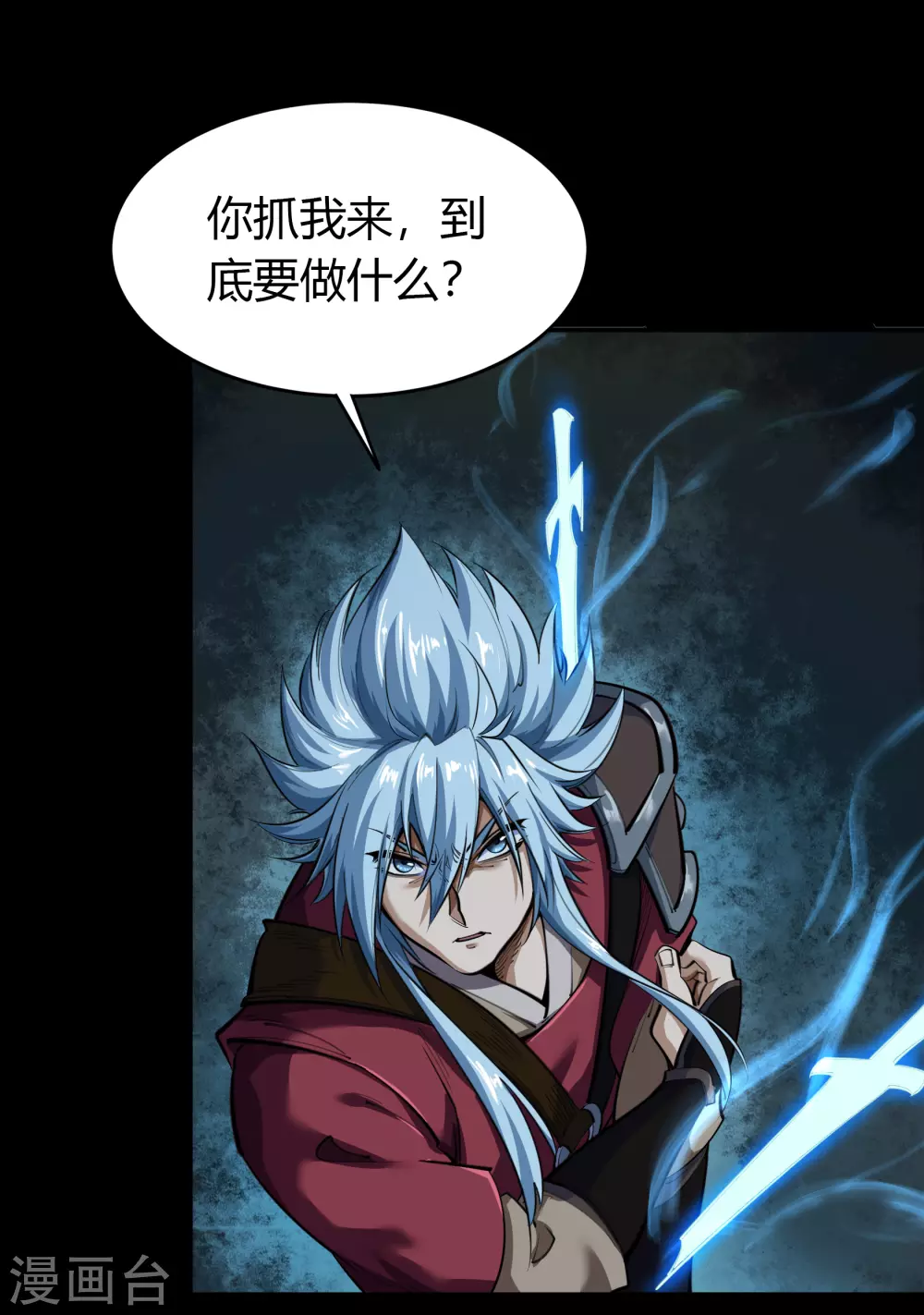 第71话 断玄剑 第38页