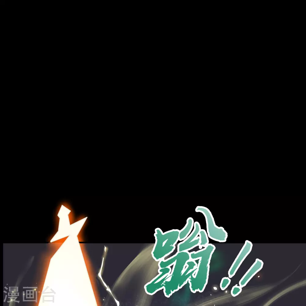 第71话 断玄剑 第39页