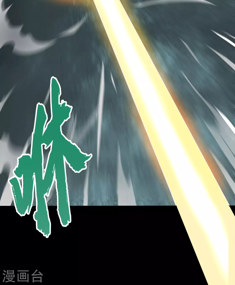 第71话 断玄剑 第43页