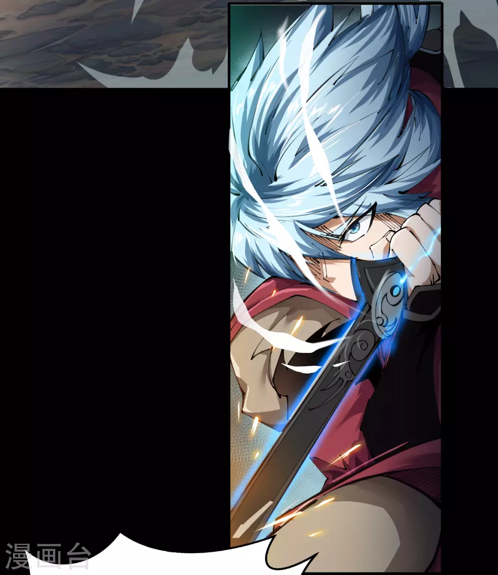 第71话 断玄剑 第46页