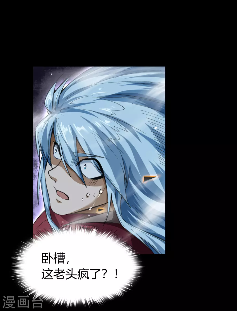 第71话 断玄剑 第51页