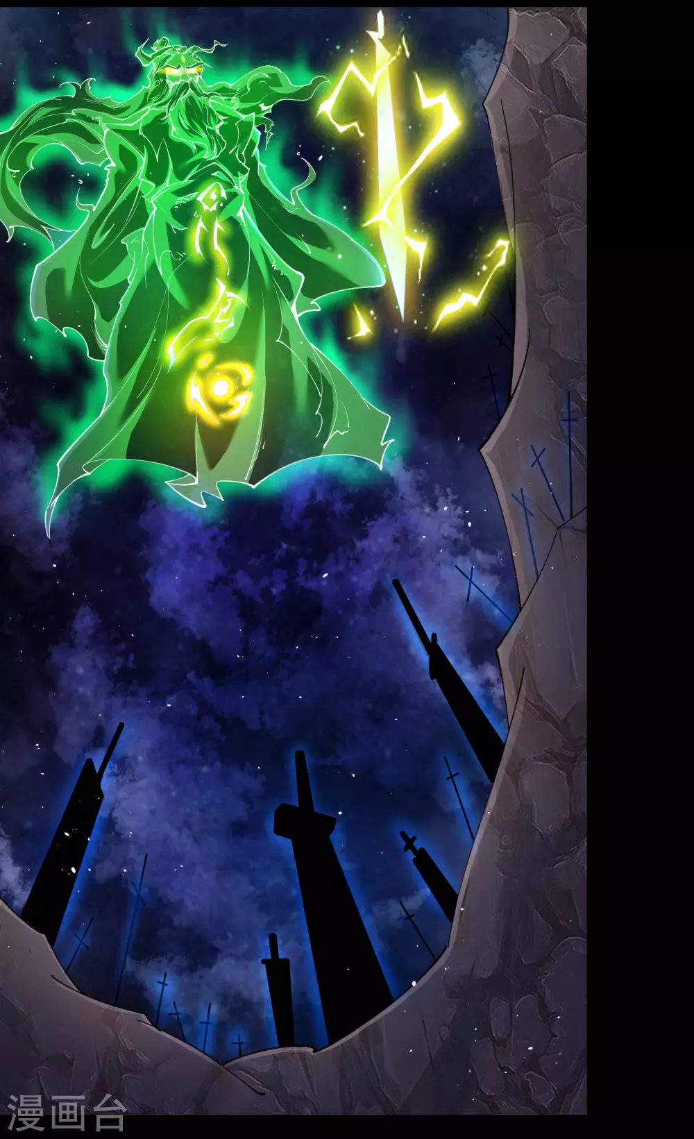 第71话 断玄剑 第56页