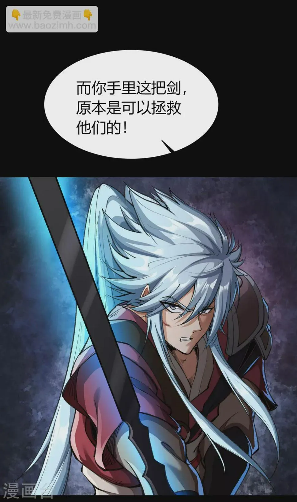 第71话 断玄剑 第59页