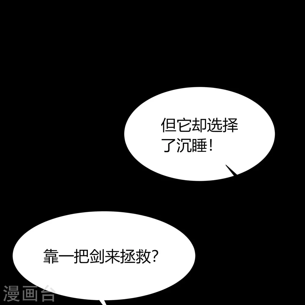 第71话 断玄剑 第60页