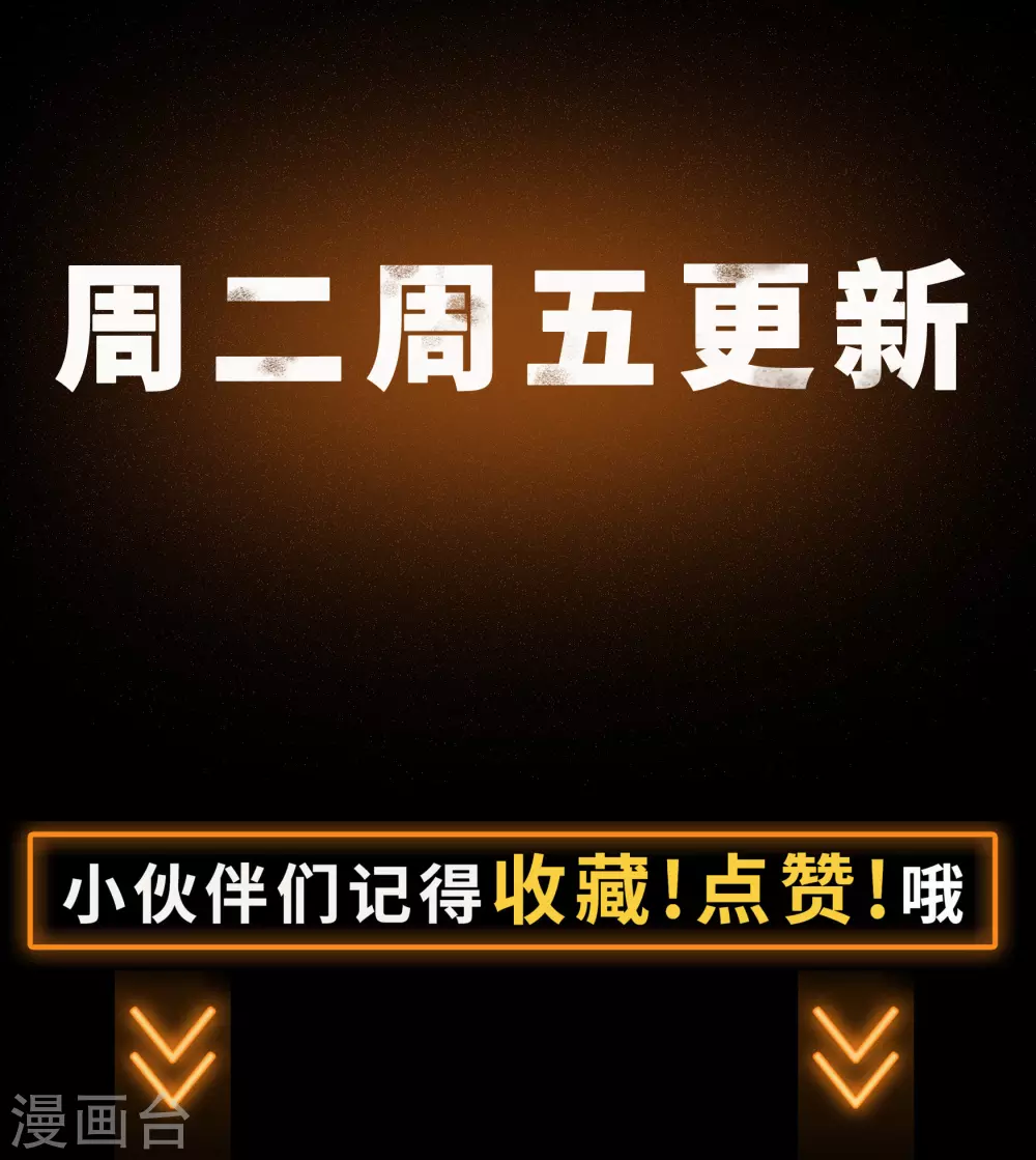 第71话 断玄剑 第65页