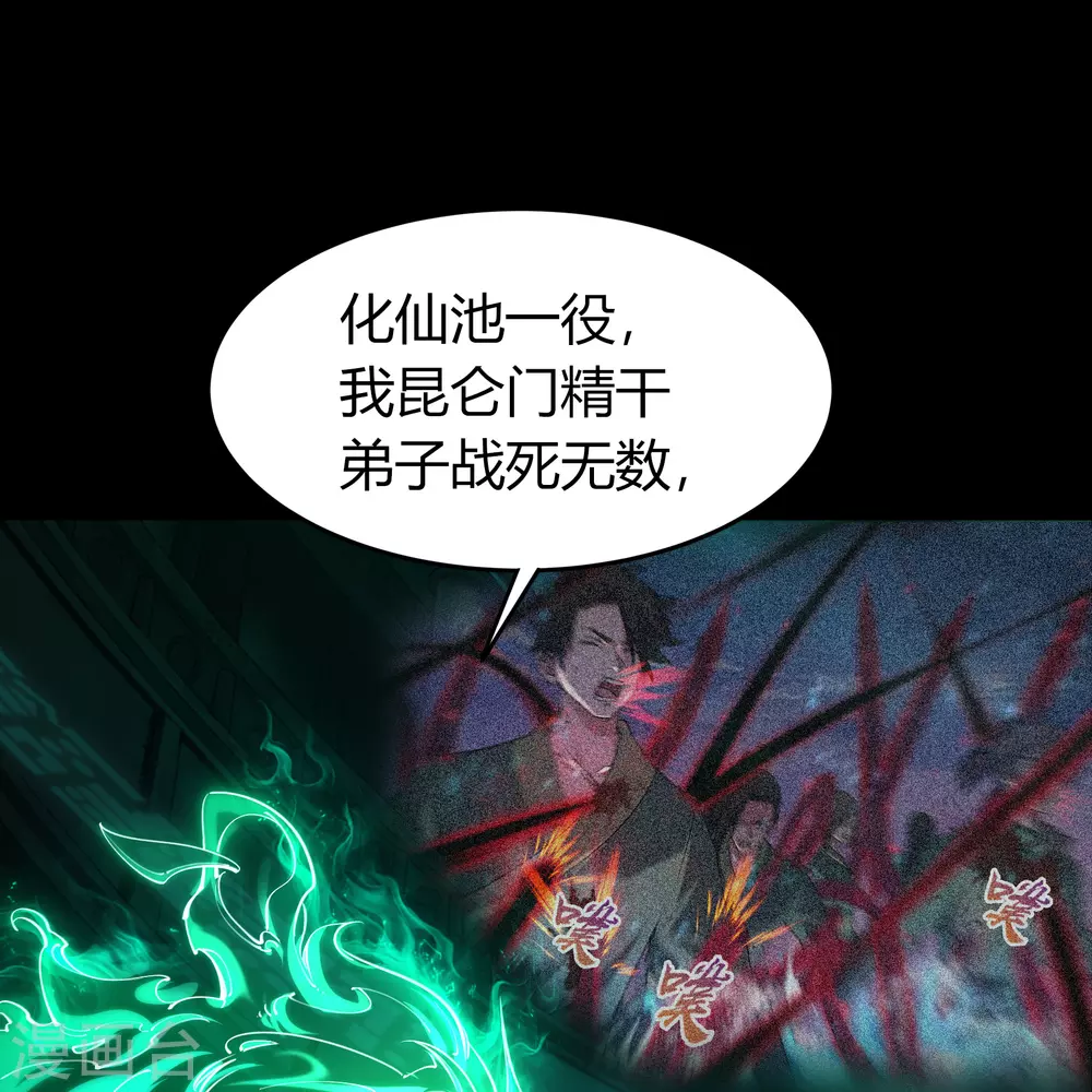 第72话 原来如此 第2页