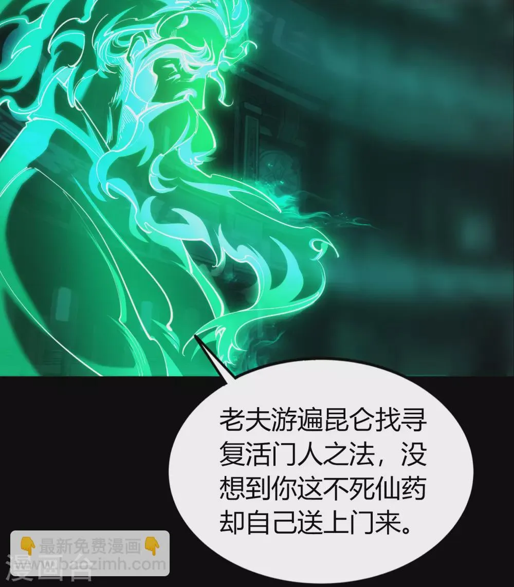 第72话 原来如此 第3页