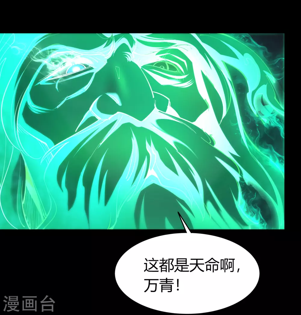 第72话 原来如此 第4页