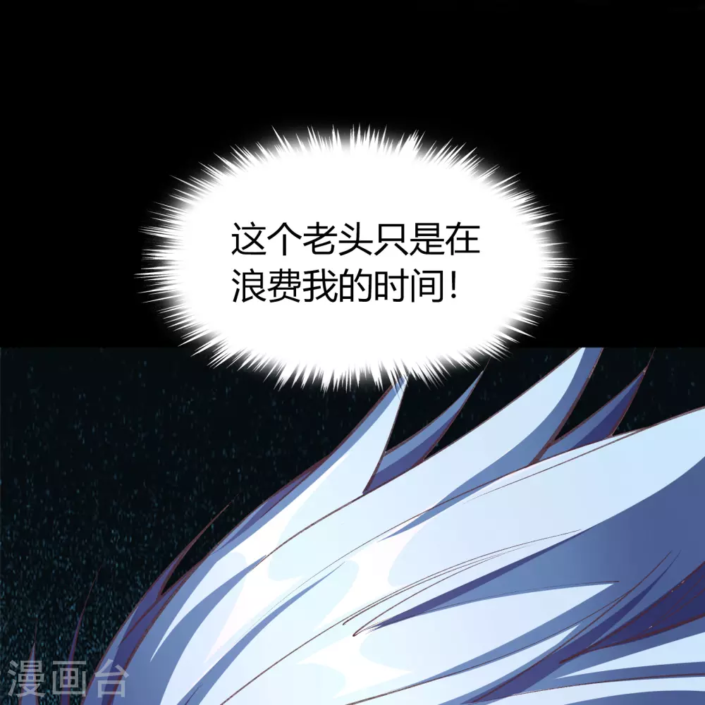 第72话 原来如此 第16页