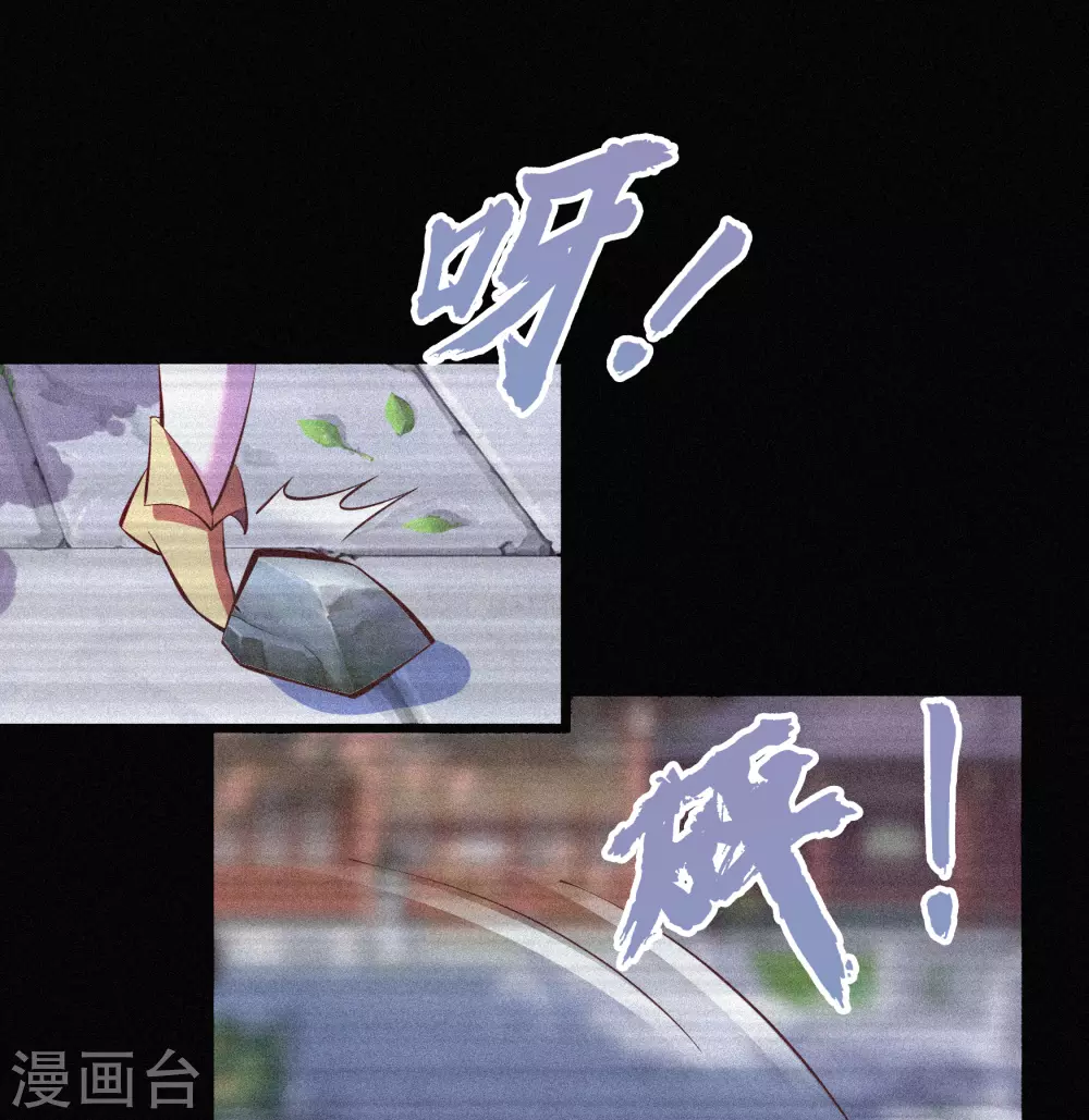 第72话 原来如此 第37页