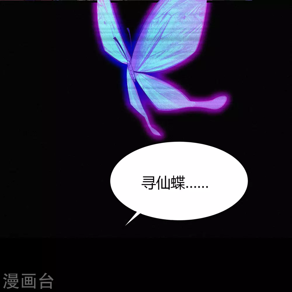第72话 原来如此 第42页