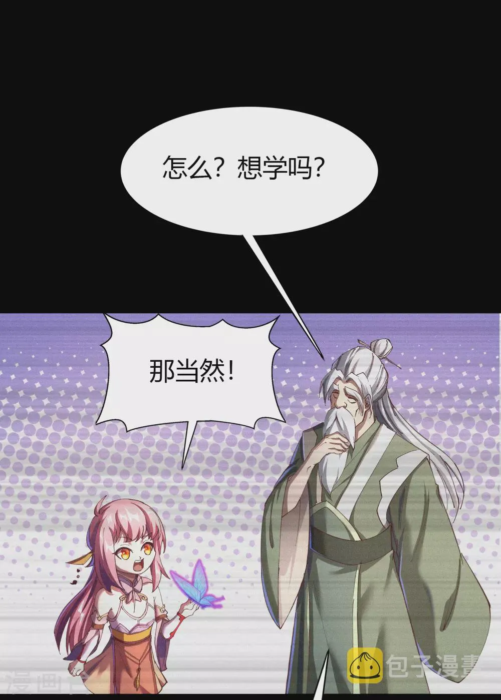 第72话 原来如此 第44页
