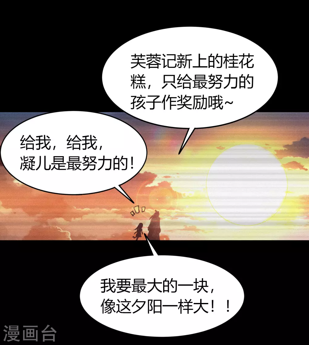 第72话 原来如此 第47页