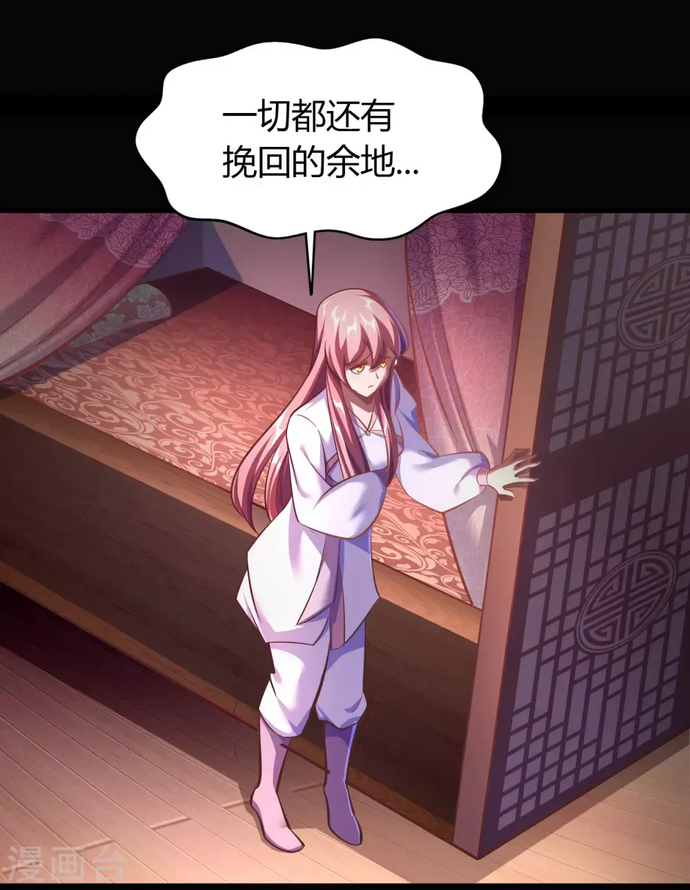 第73话 千钧一发 第4页