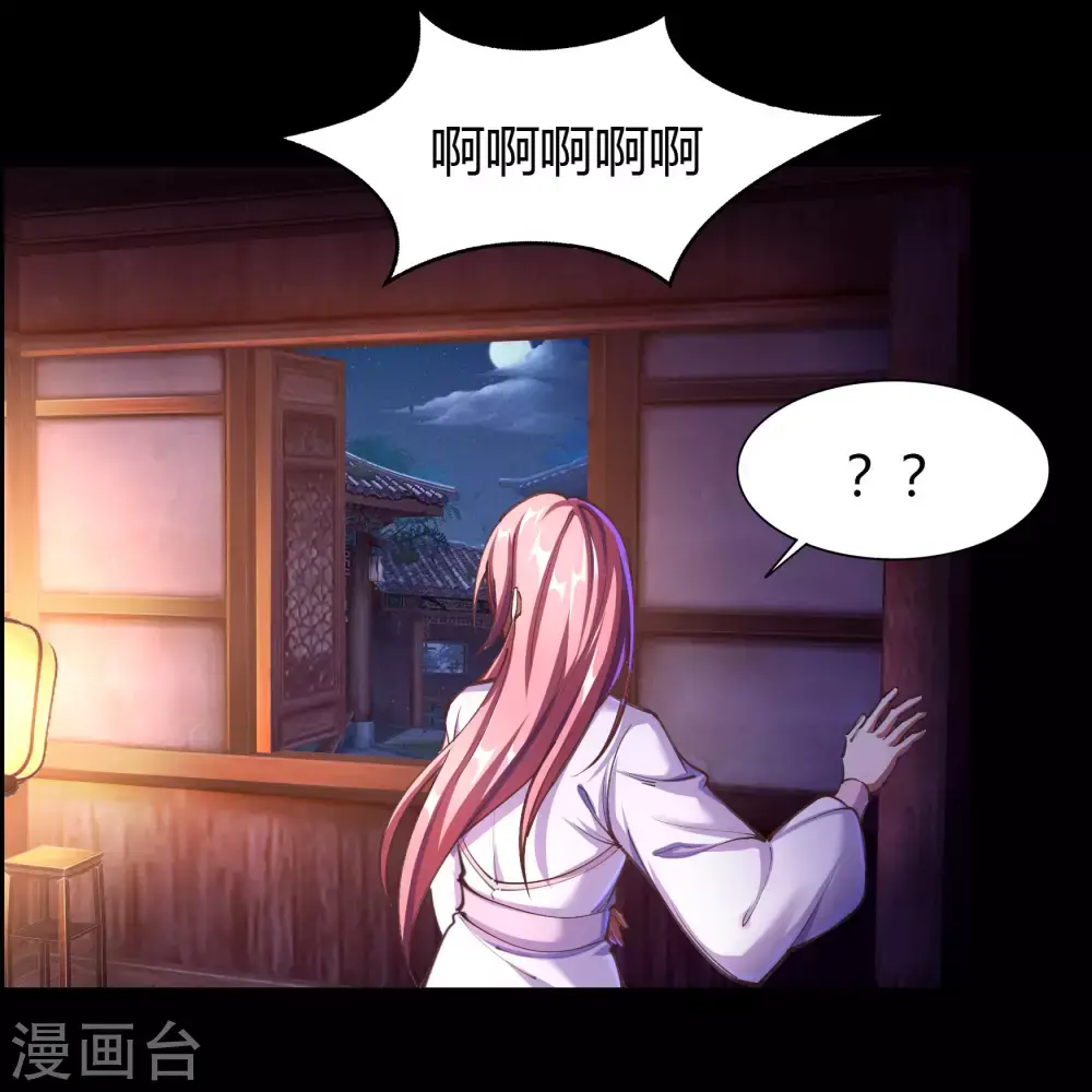 第73话 千钧一发 第6页
