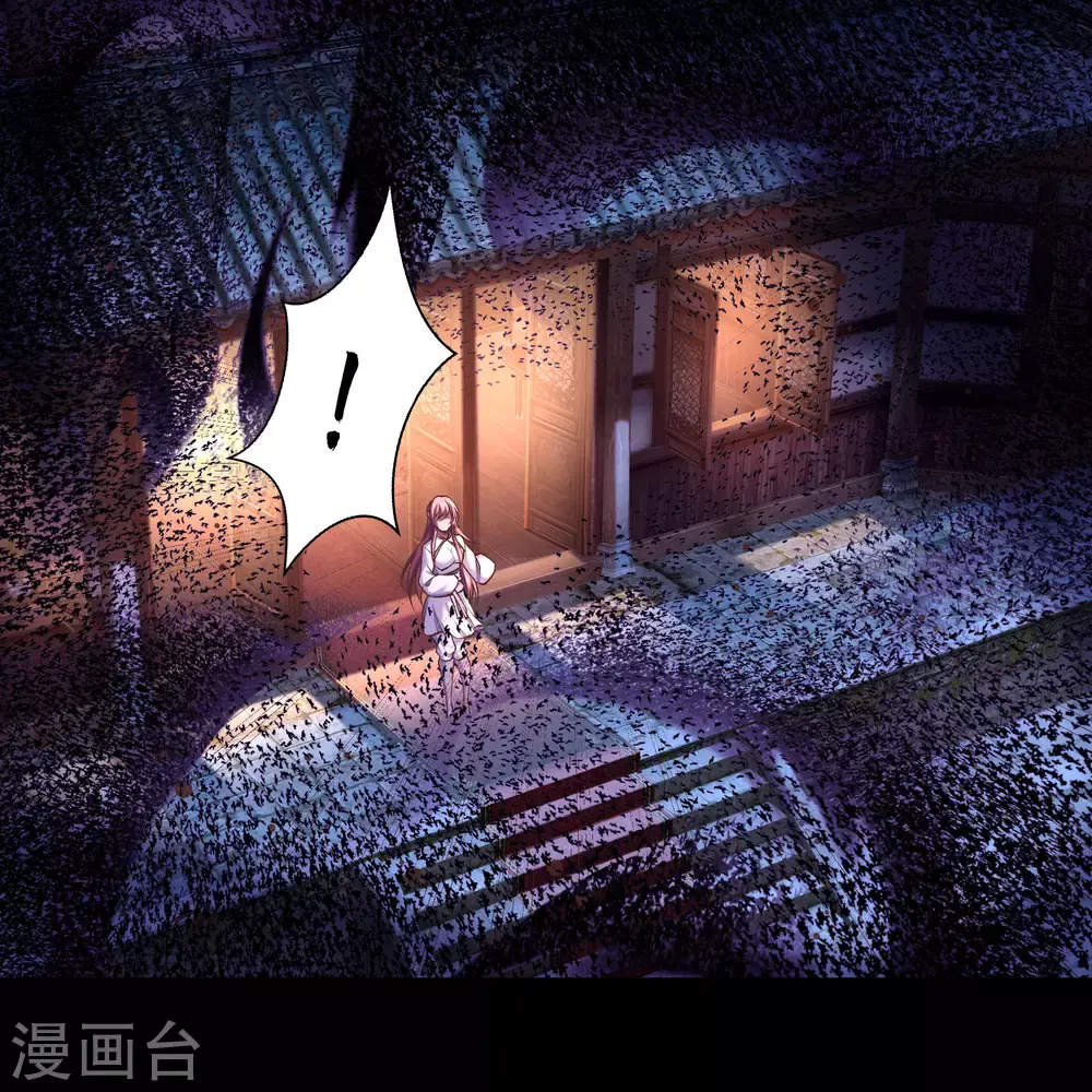 第73话 千钧一发 第8页