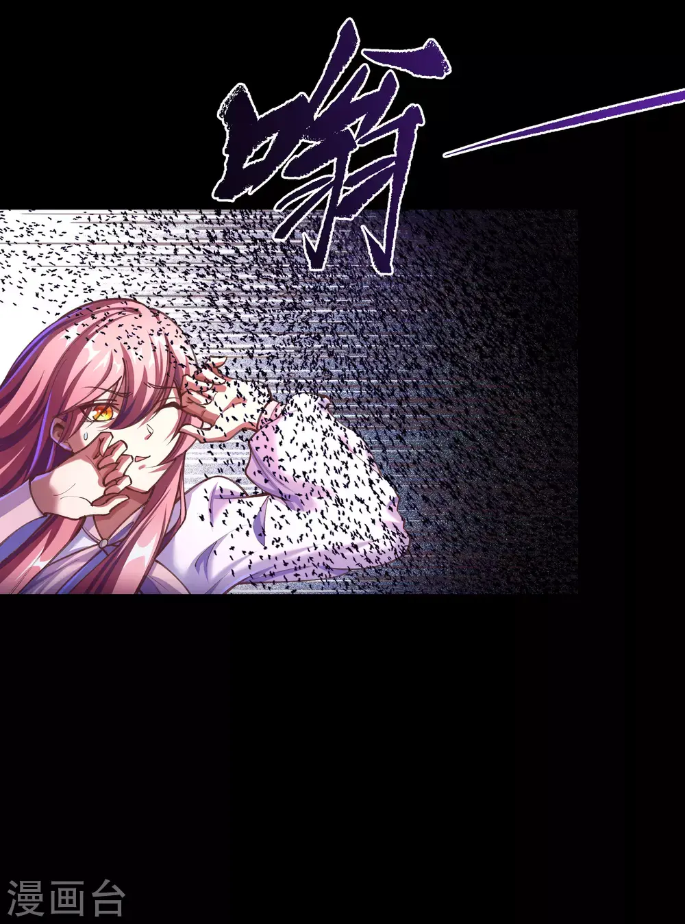 第73话 千钧一发 第9页