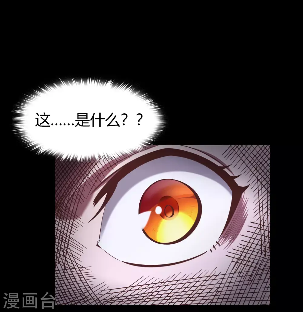 第73话 千钧一发 第10页