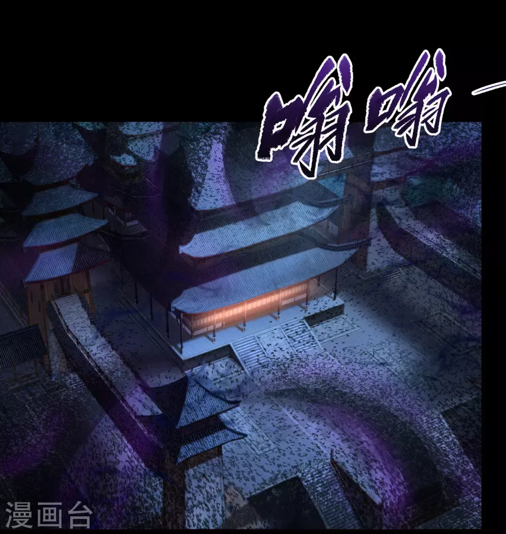 第73话 千钧一发 第11页