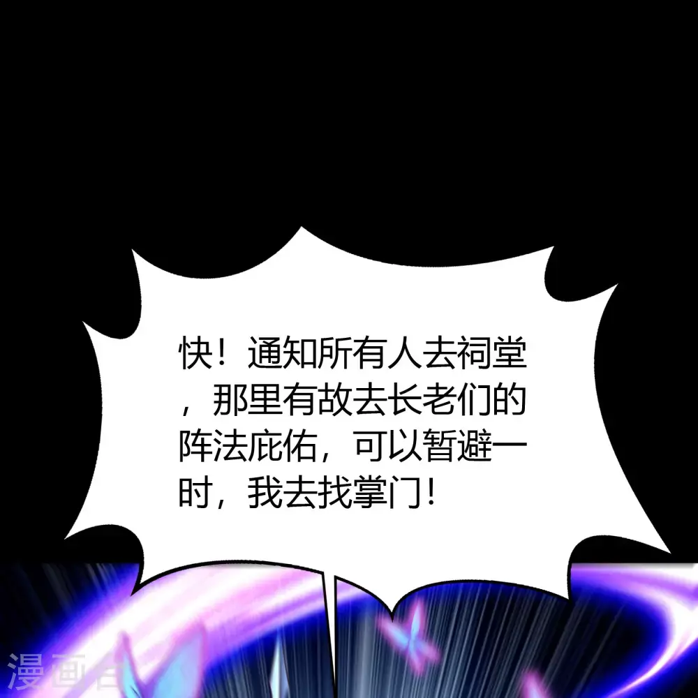 第73话 千钧一发 第20页