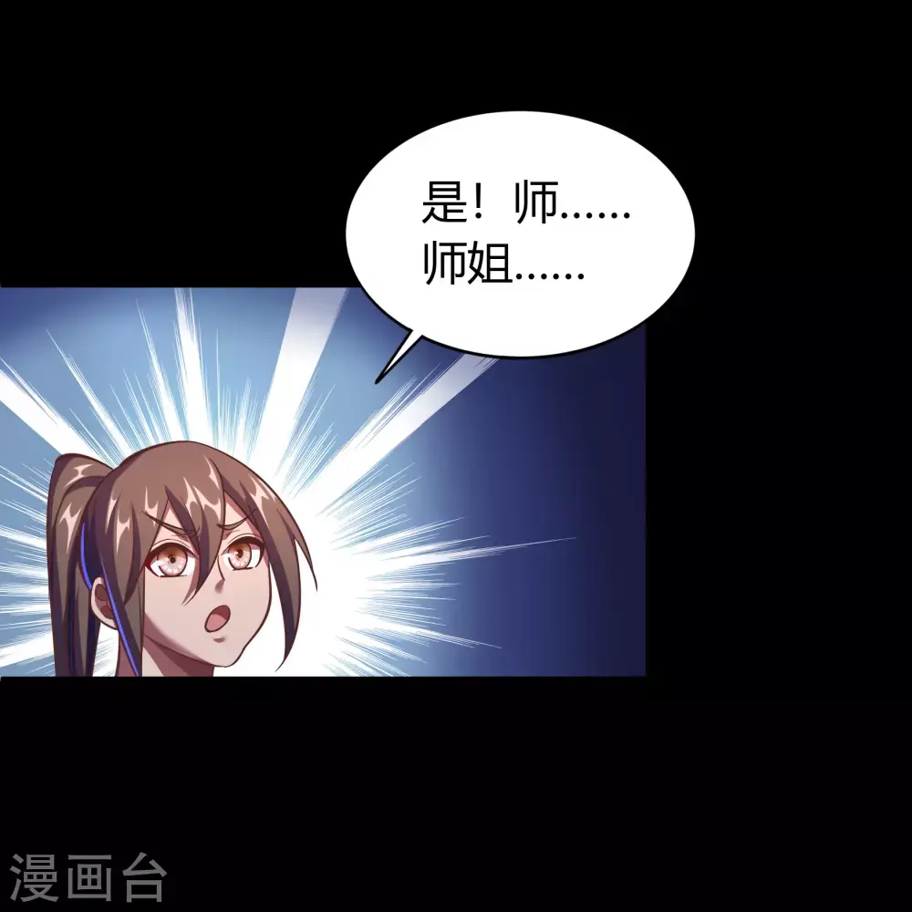 第73话 千钧一发 第22页