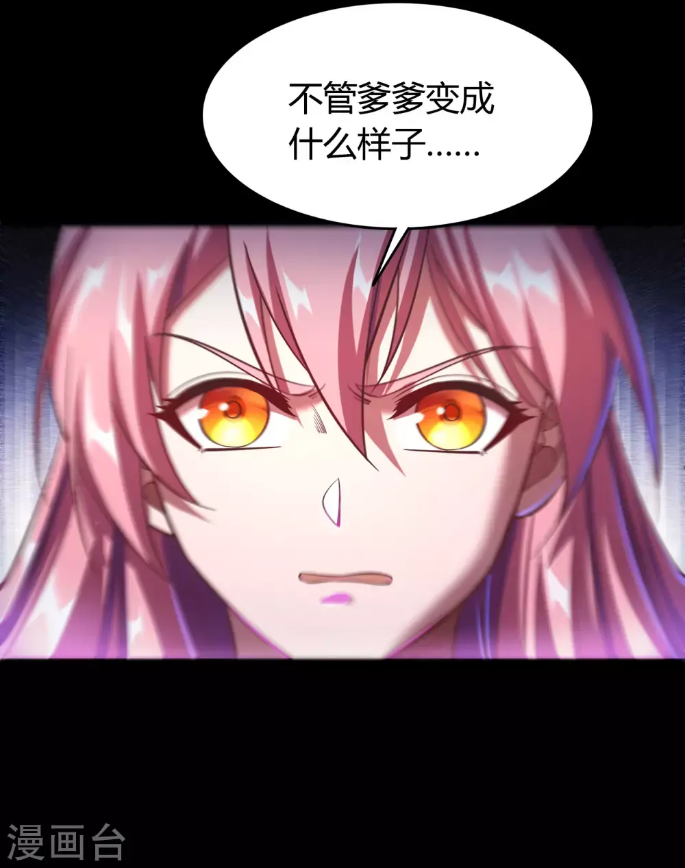 第73话 千钧一发 第23页