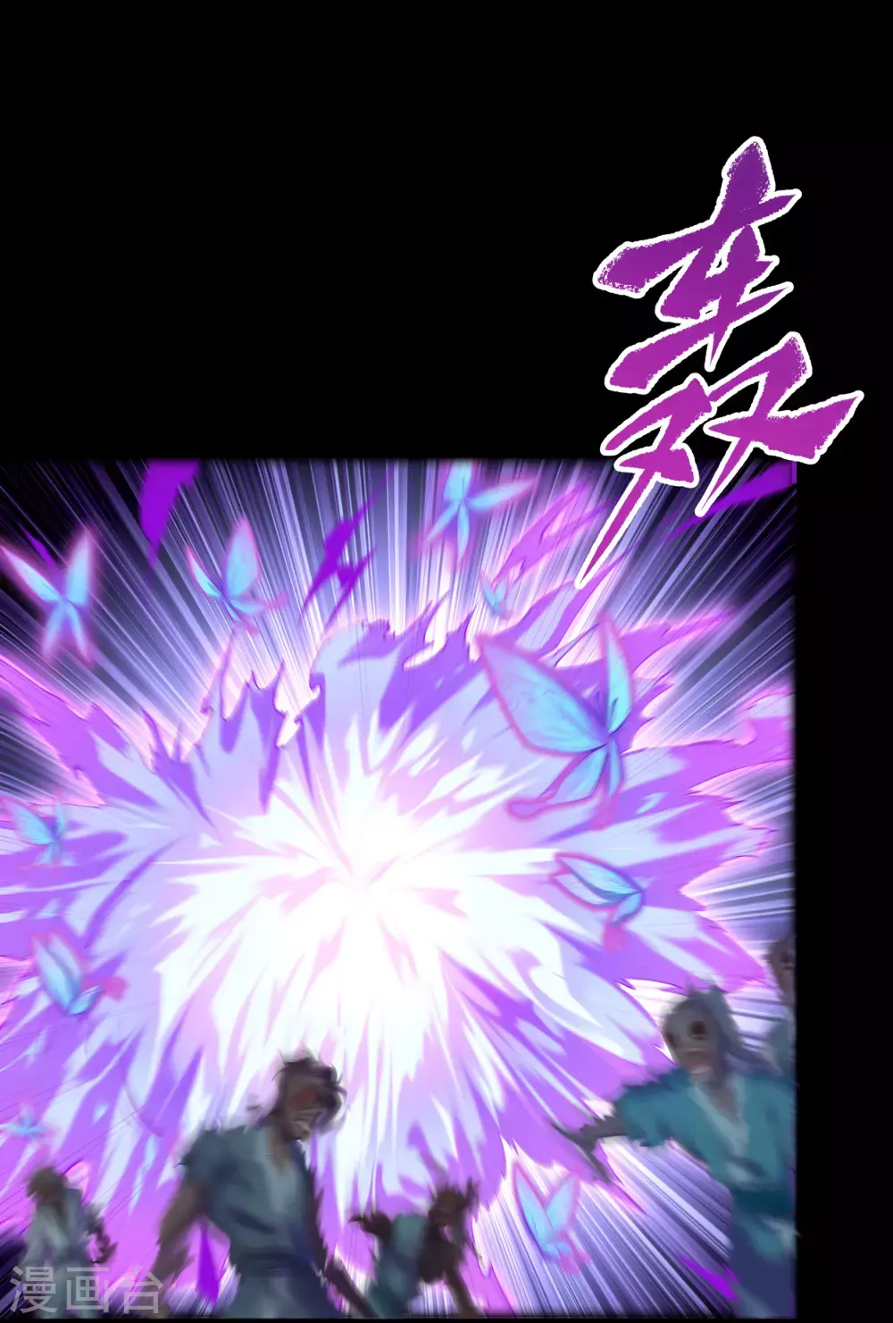 第73话 千钧一发 第24页