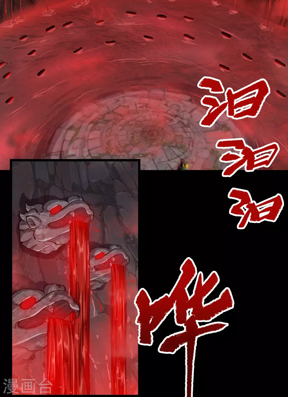 第73话 千钧一发 第30页