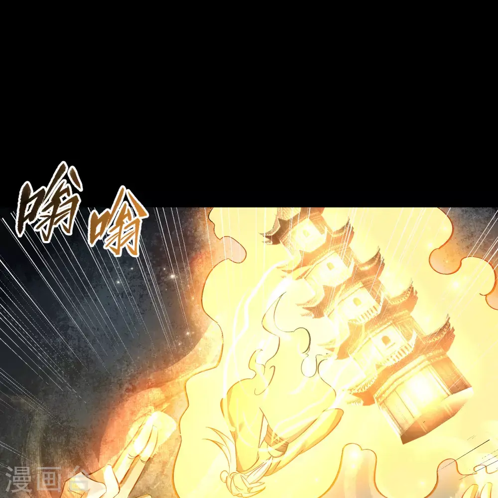 第73话 千钧一发 第32页
