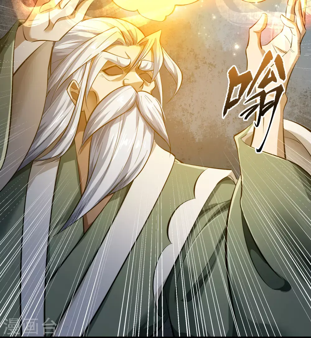 第73话 千钧一发 第33页